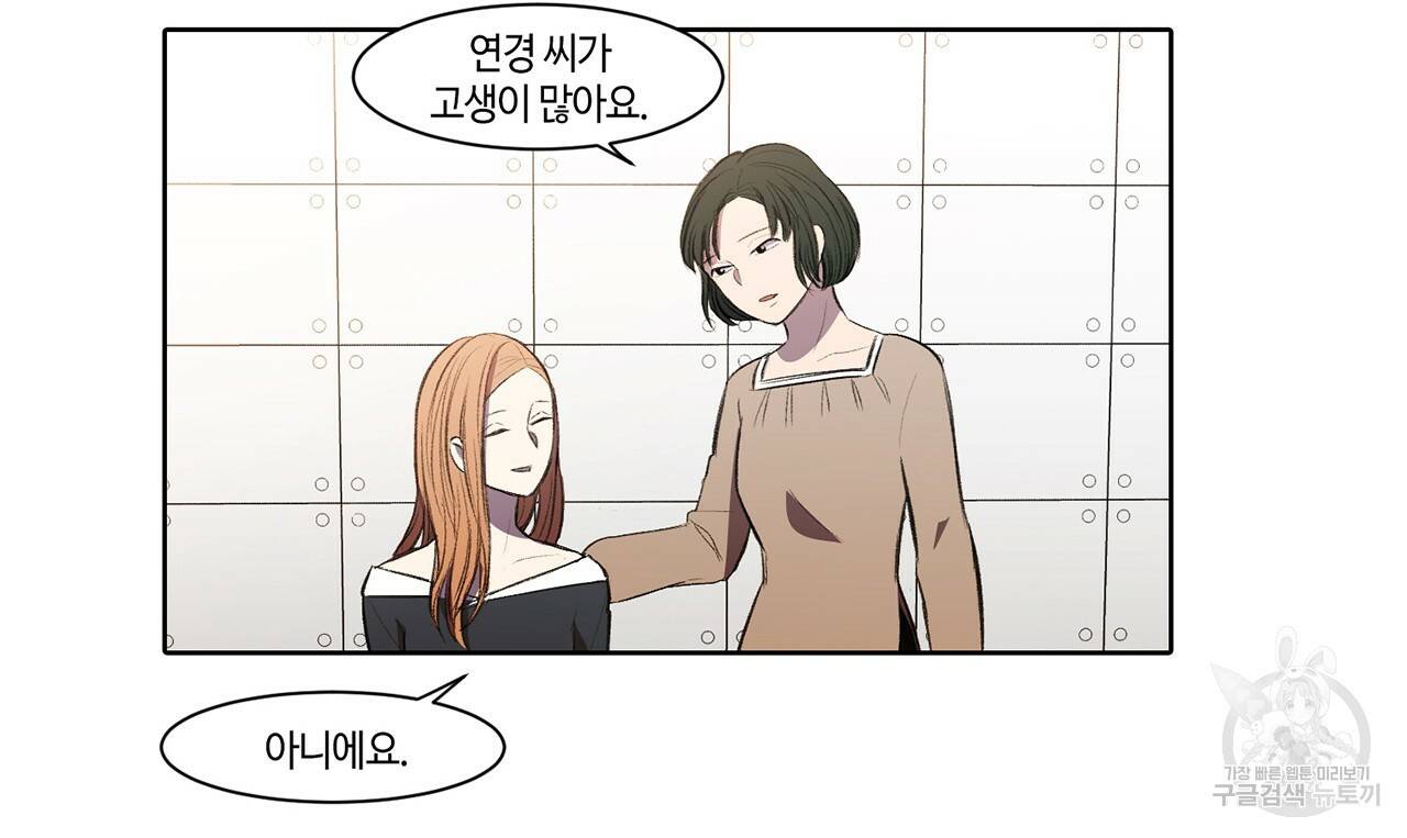 거짓말쟁이 연인 1화 45