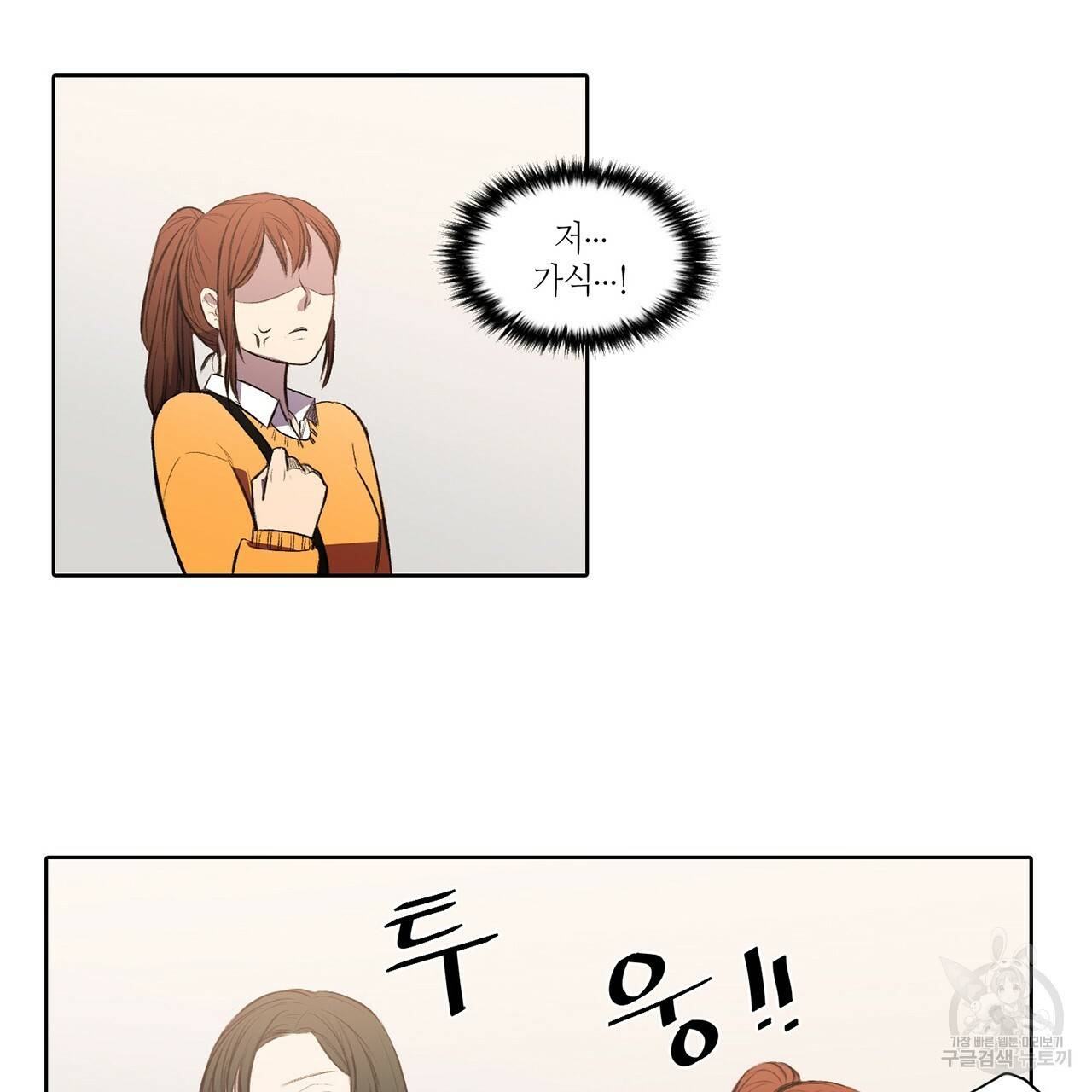 거짓말쟁이 연인 1화 46