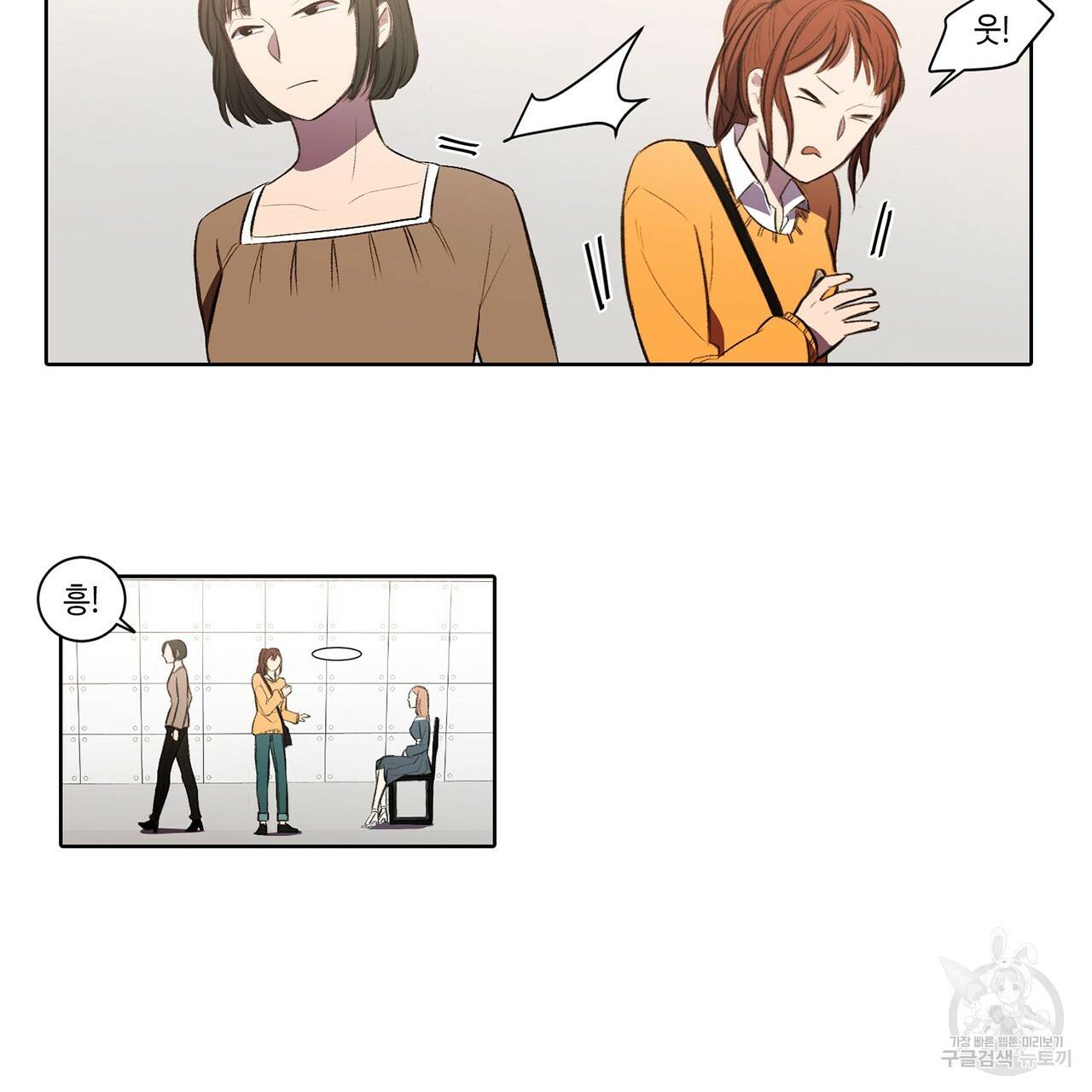 거짓말쟁이 연인 1화 47