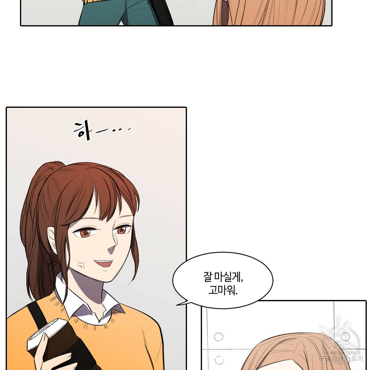거짓말쟁이 연인 1화 52