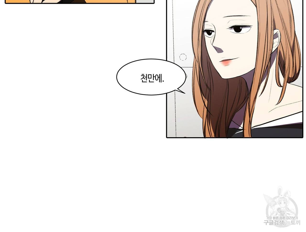 거짓말쟁이 연인 1화 53