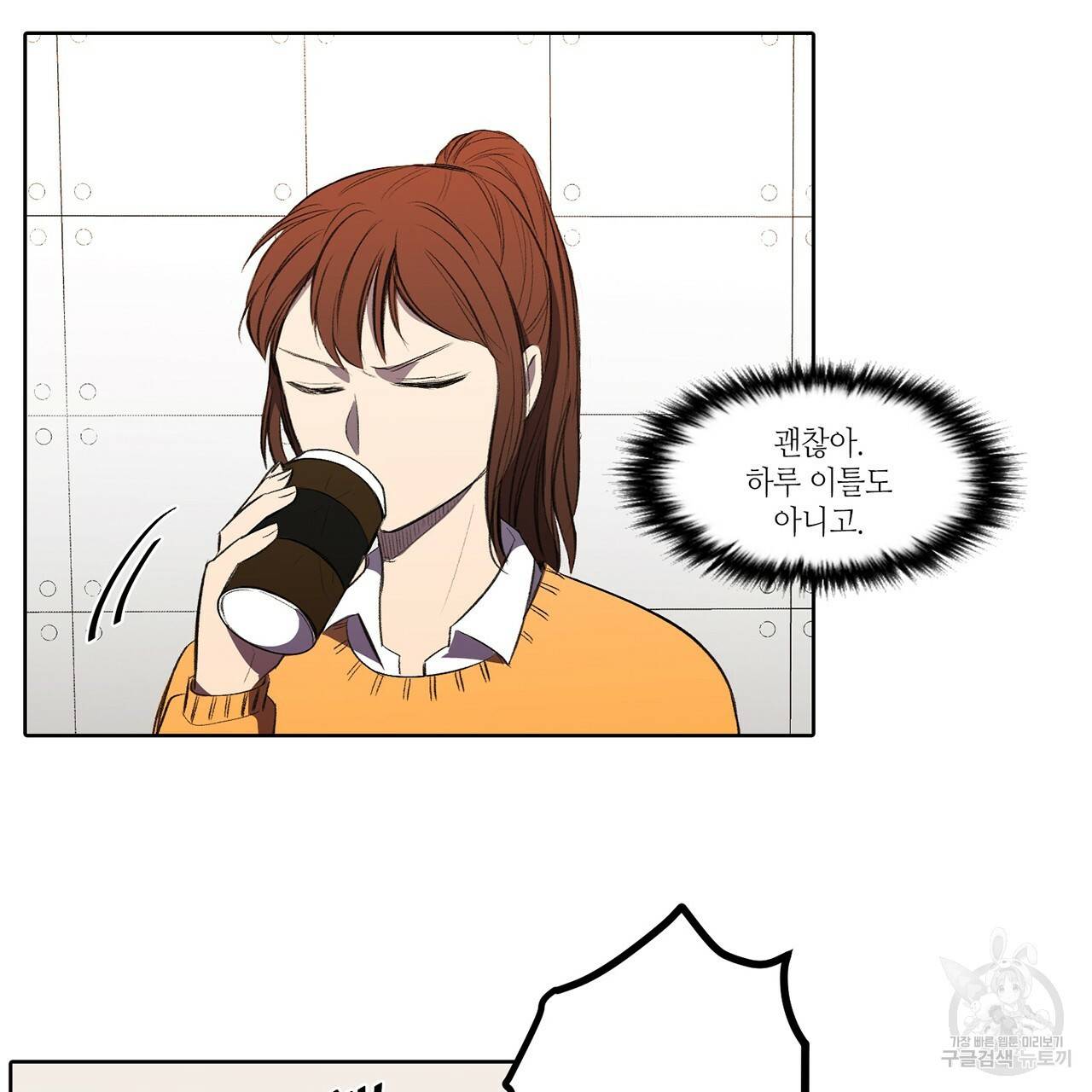 거짓말쟁이 연인 1화 54