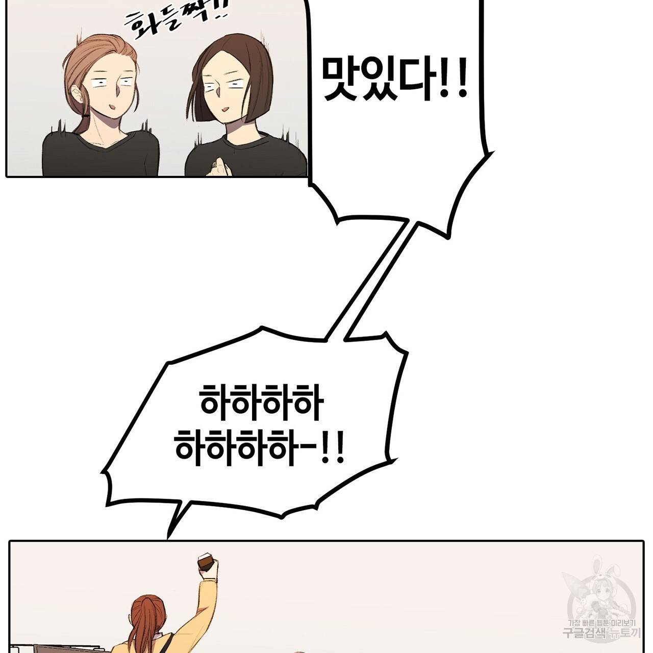 거짓말쟁이 연인 1화 55