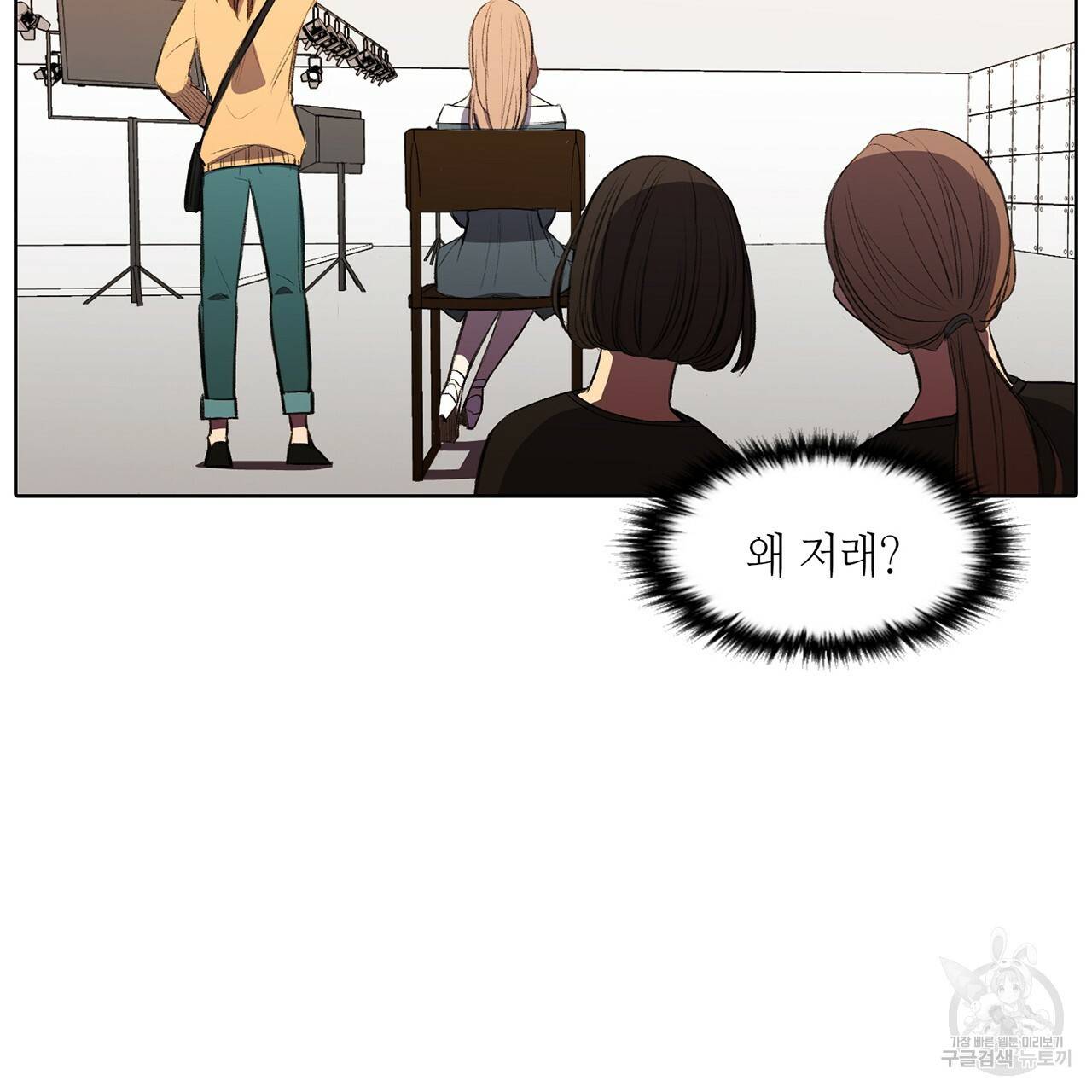 거짓말쟁이 연인 1화 56