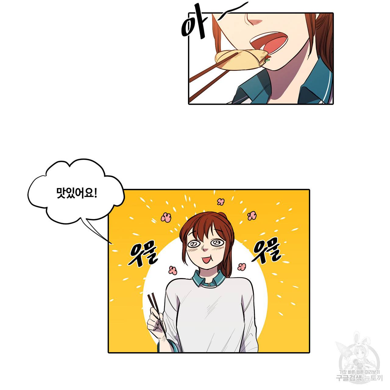 거짓말쟁이 연인 10화 5