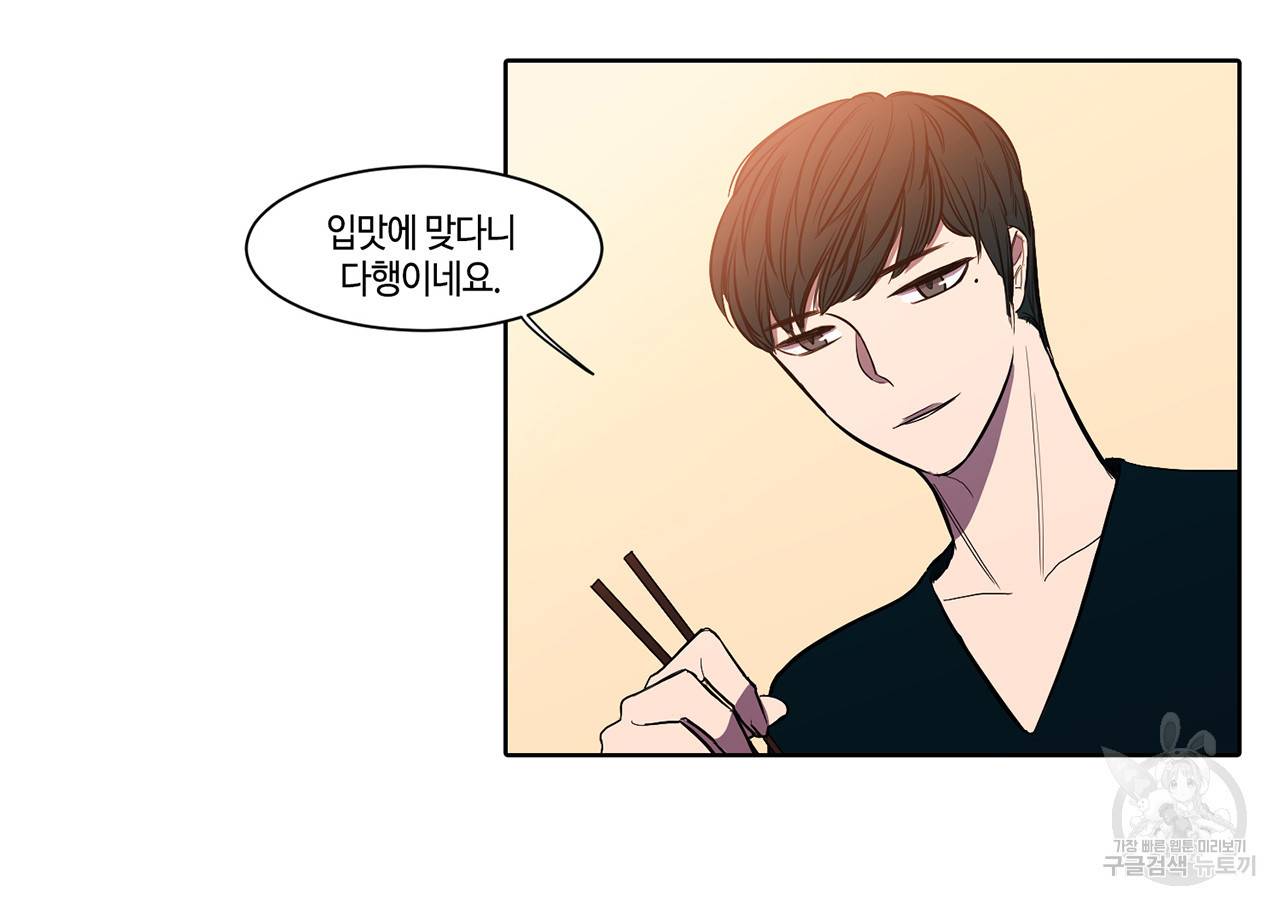 거짓말쟁이 연인 10화 6