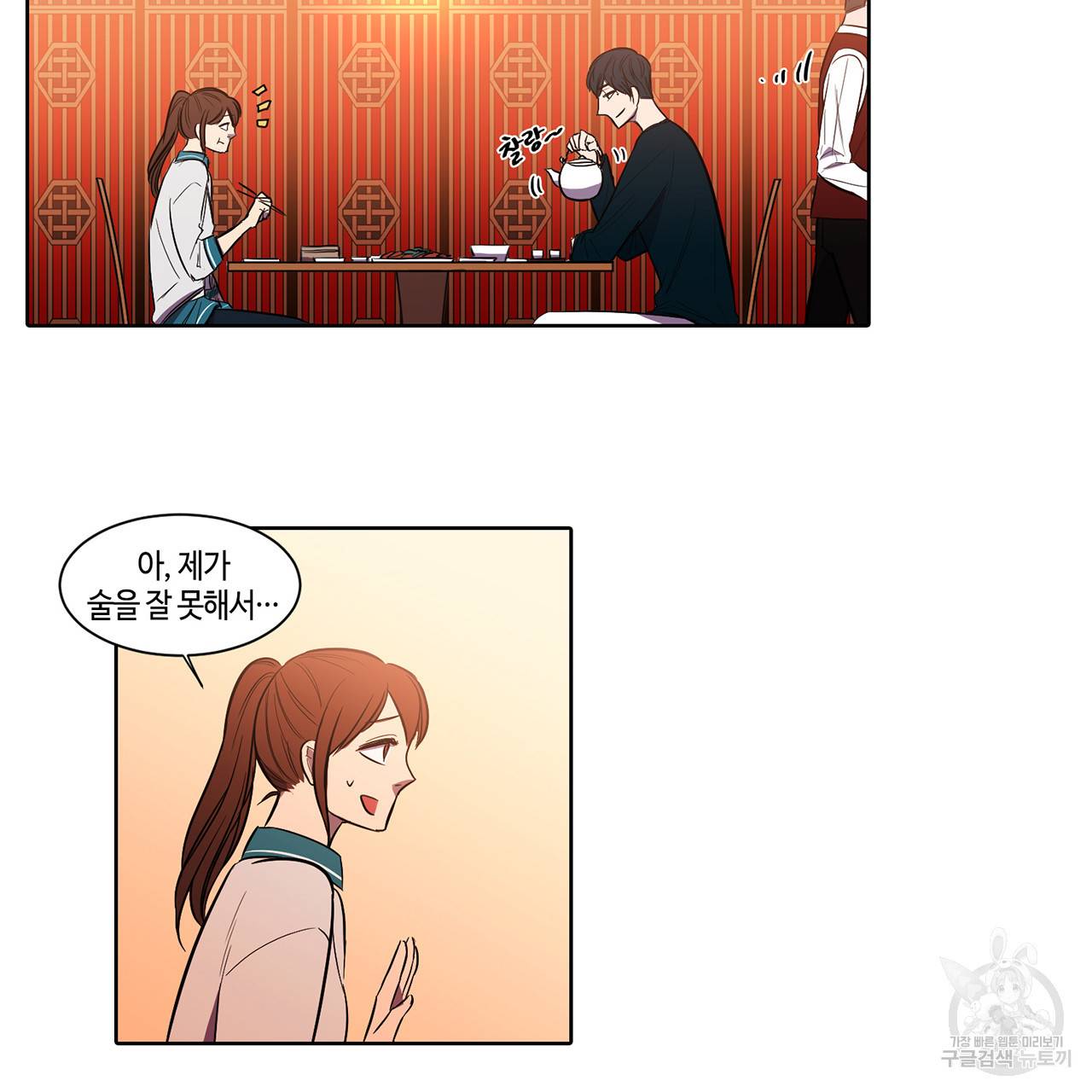 거짓말쟁이 연인 10화 9