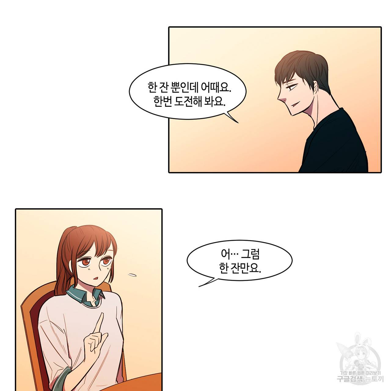 거짓말쟁이 연인 10화 10