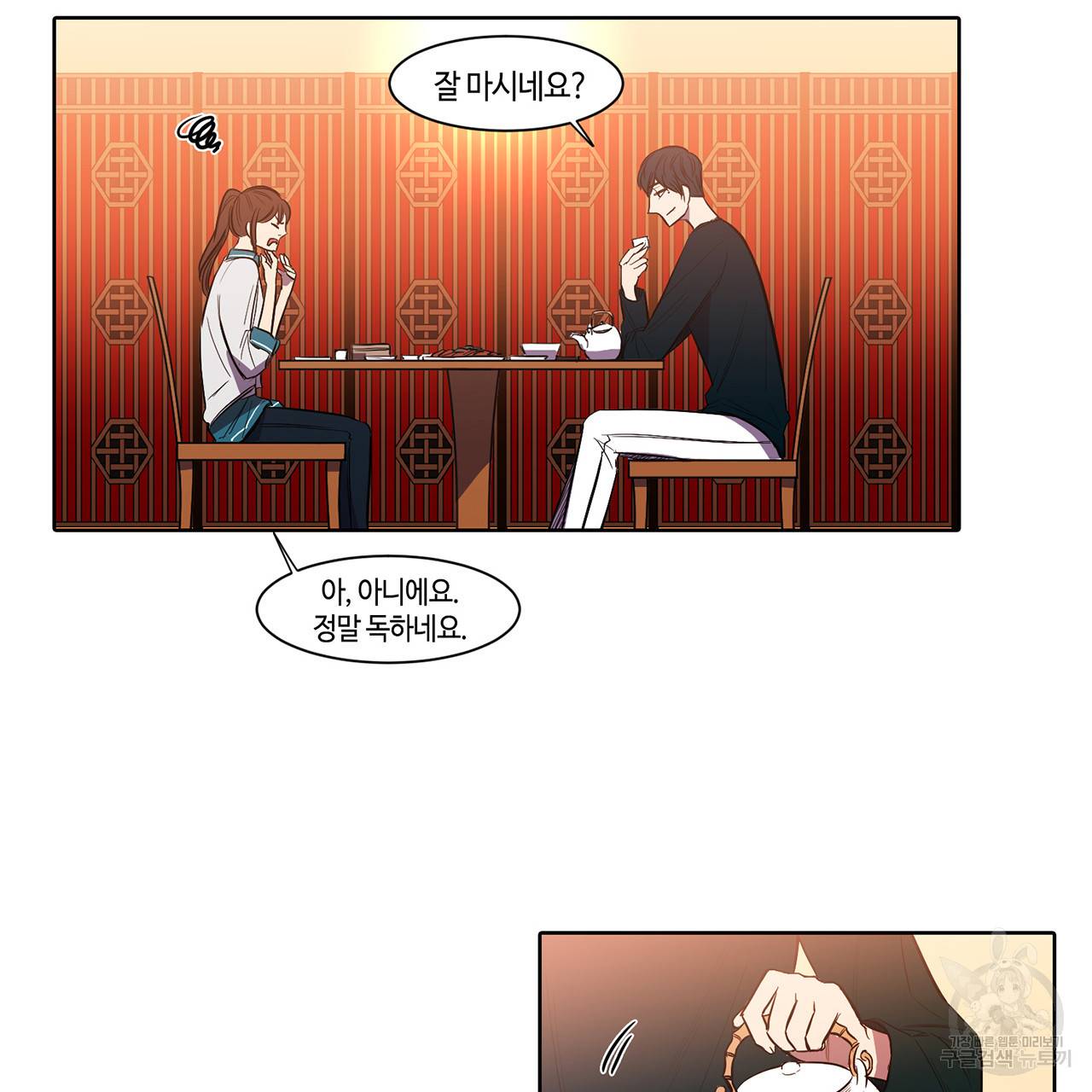 거짓말쟁이 연인 10화 15