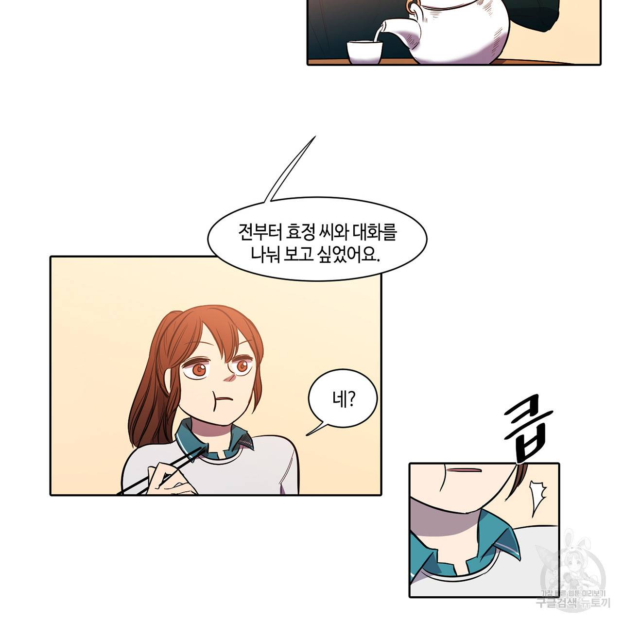 거짓말쟁이 연인 10화 16