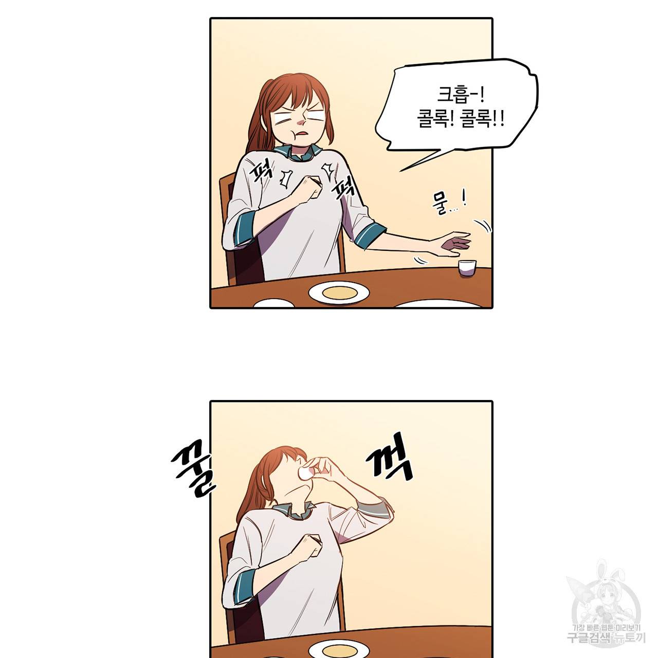거짓말쟁이 연인 10화 17