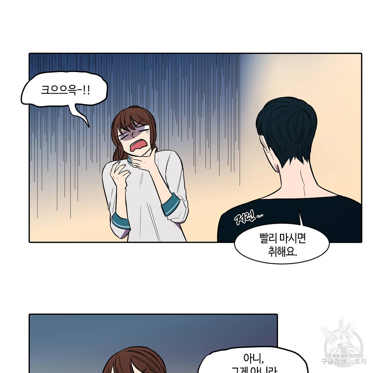 거짓말쟁이 연인 10화 20