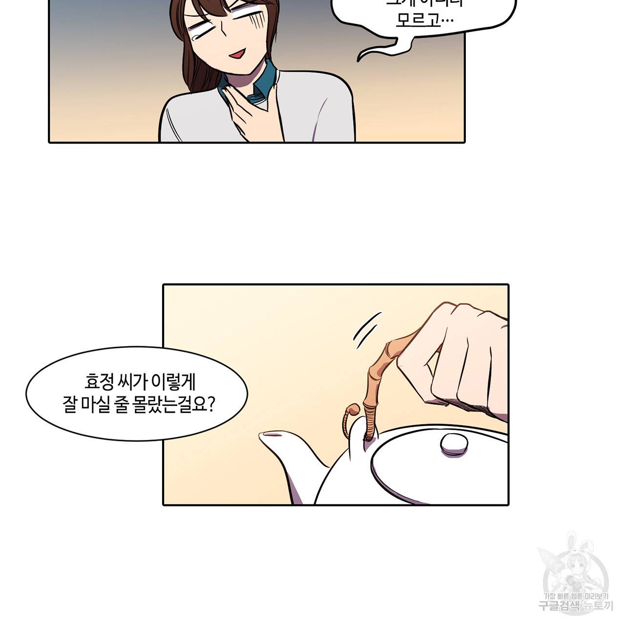 거짓말쟁이 연인 10화 21