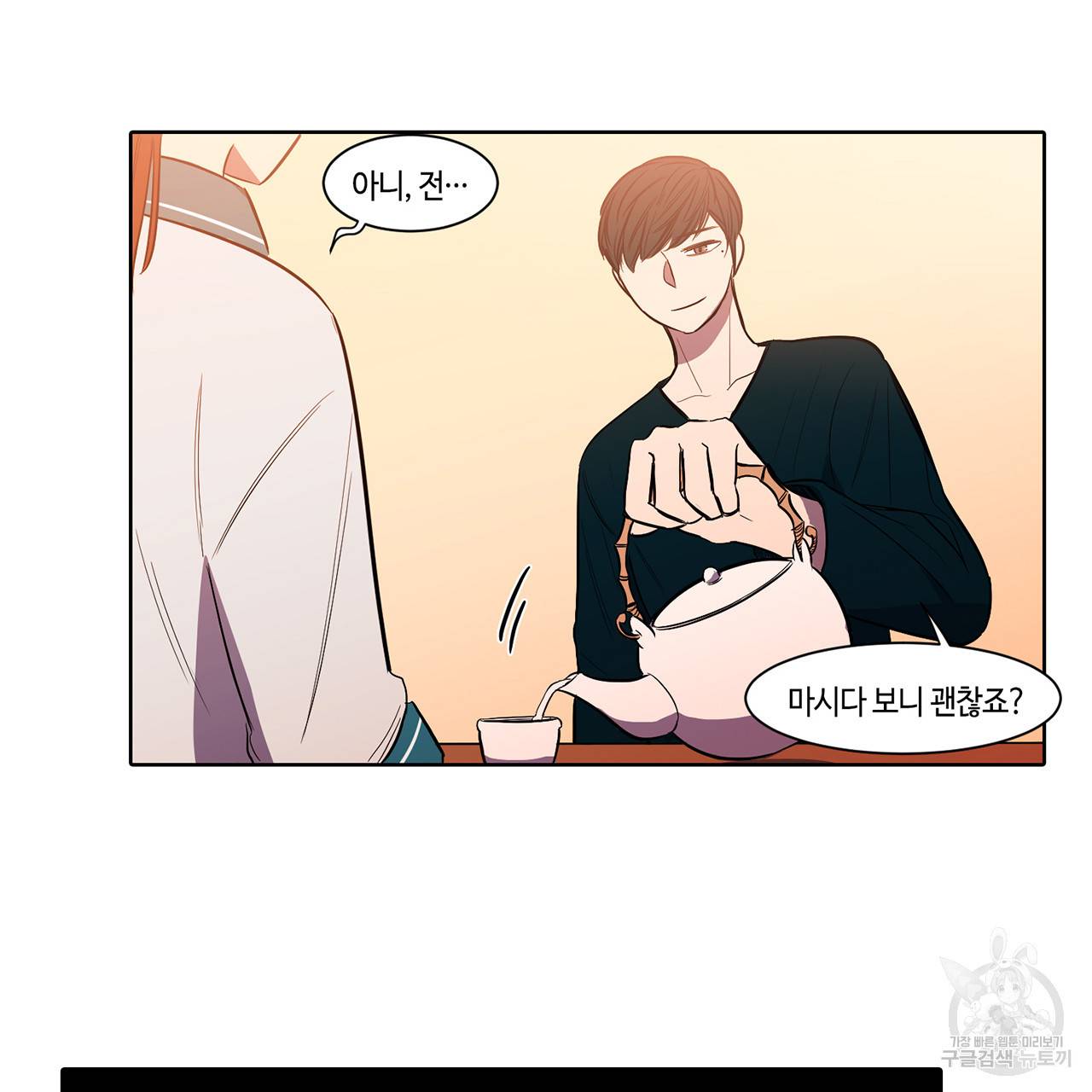 거짓말쟁이 연인 10화 22