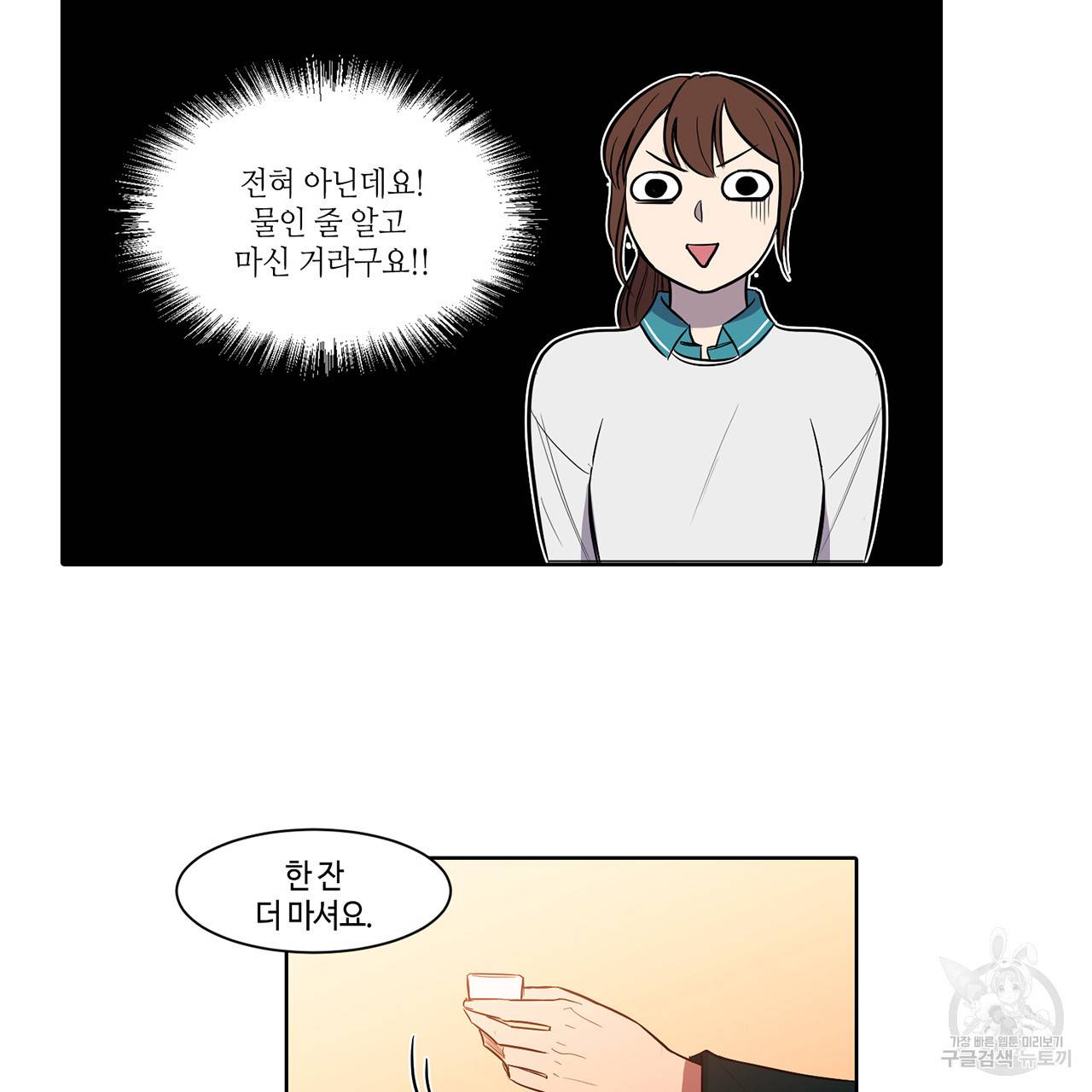 거짓말쟁이 연인 10화 23