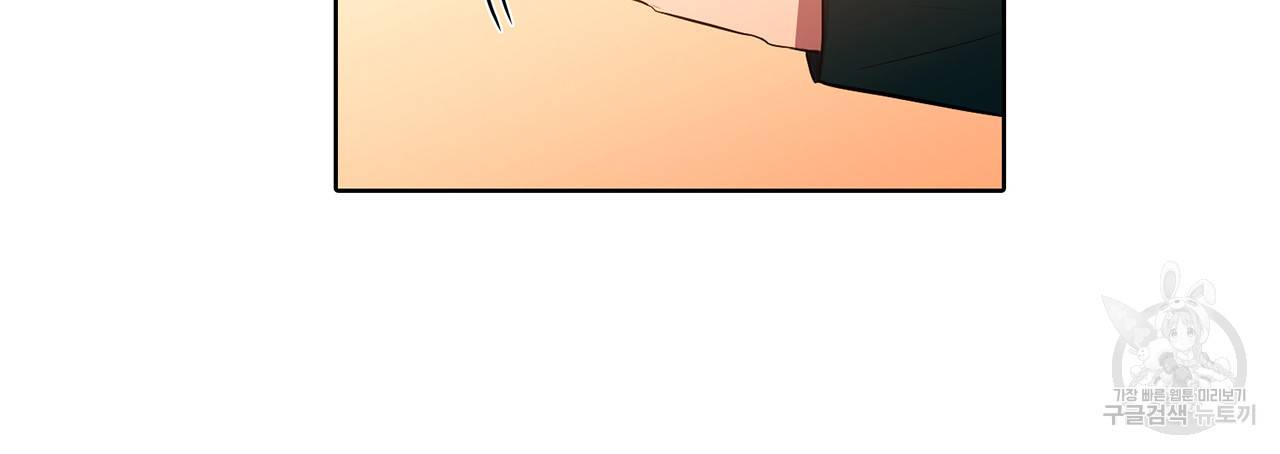 거짓말쟁이 연인 10화 24