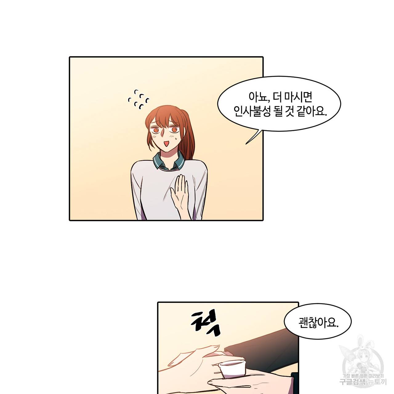 거짓말쟁이 연인 10화 25