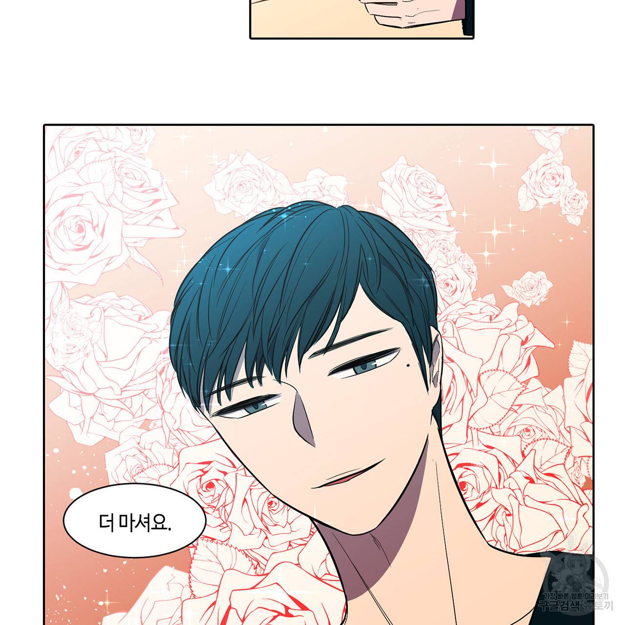 거짓말쟁이 연인 10화 26