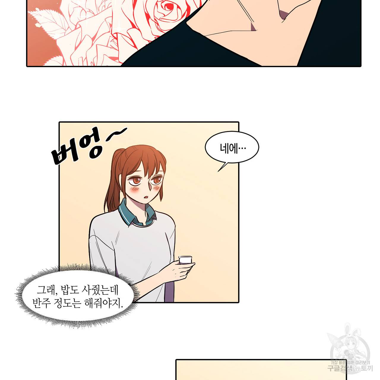 거짓말쟁이 연인 10화 27
