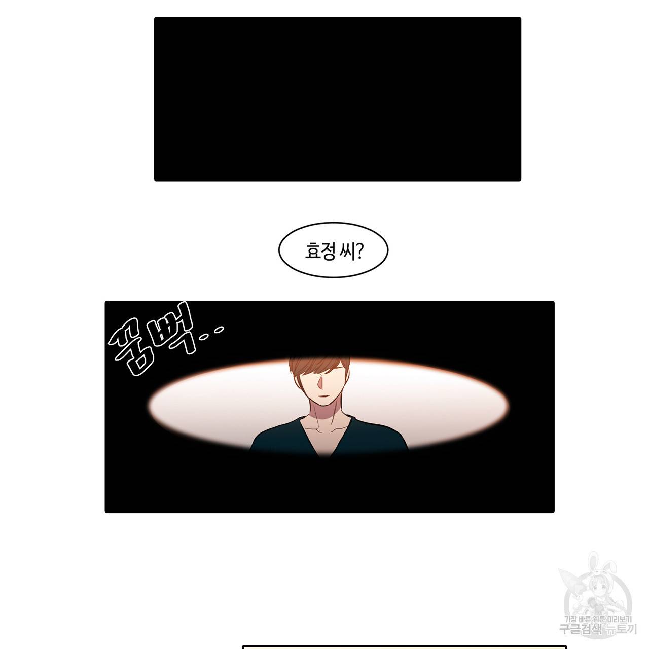 거짓말쟁이 연인 10화 30