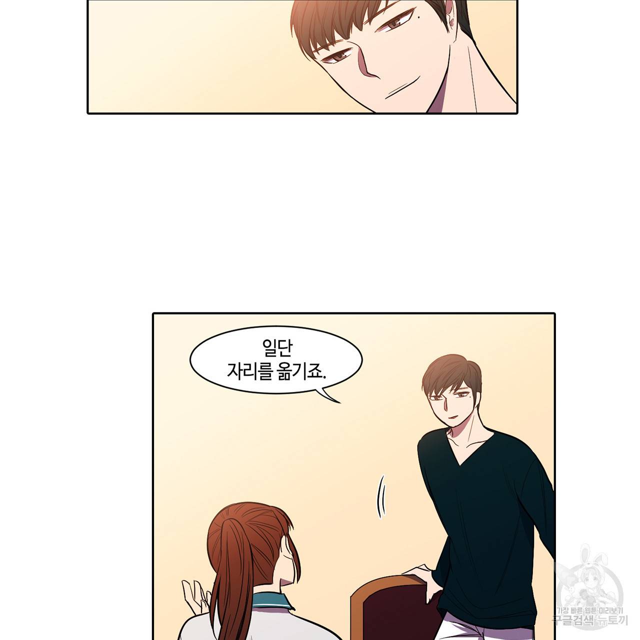 거짓말쟁이 연인 10화 34