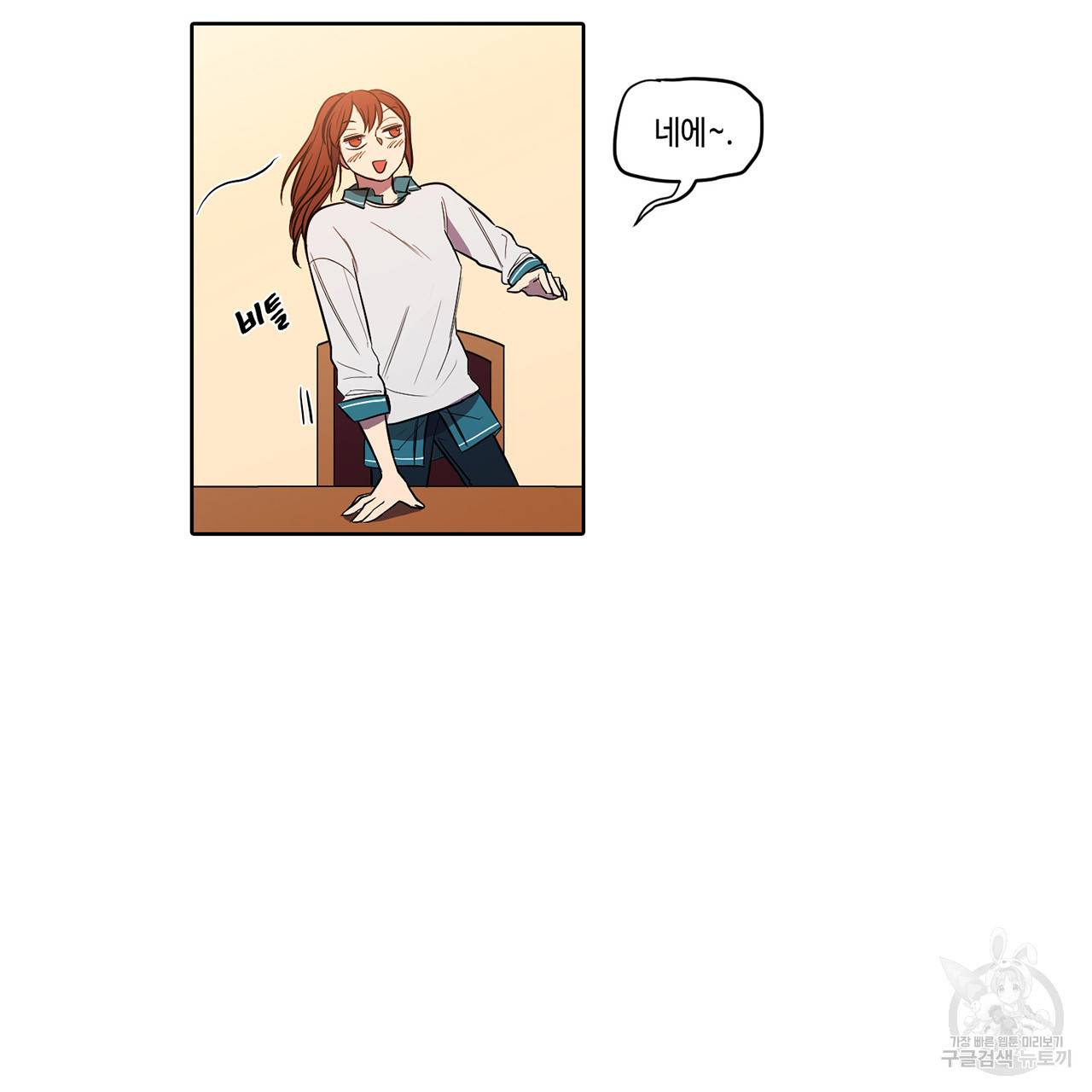 거짓말쟁이 연인 10화 36