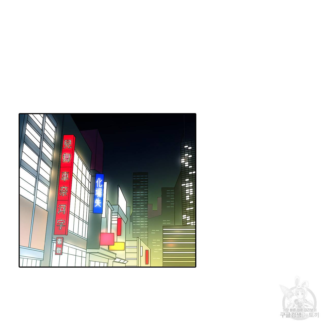 거짓말쟁이 연인 10화 37