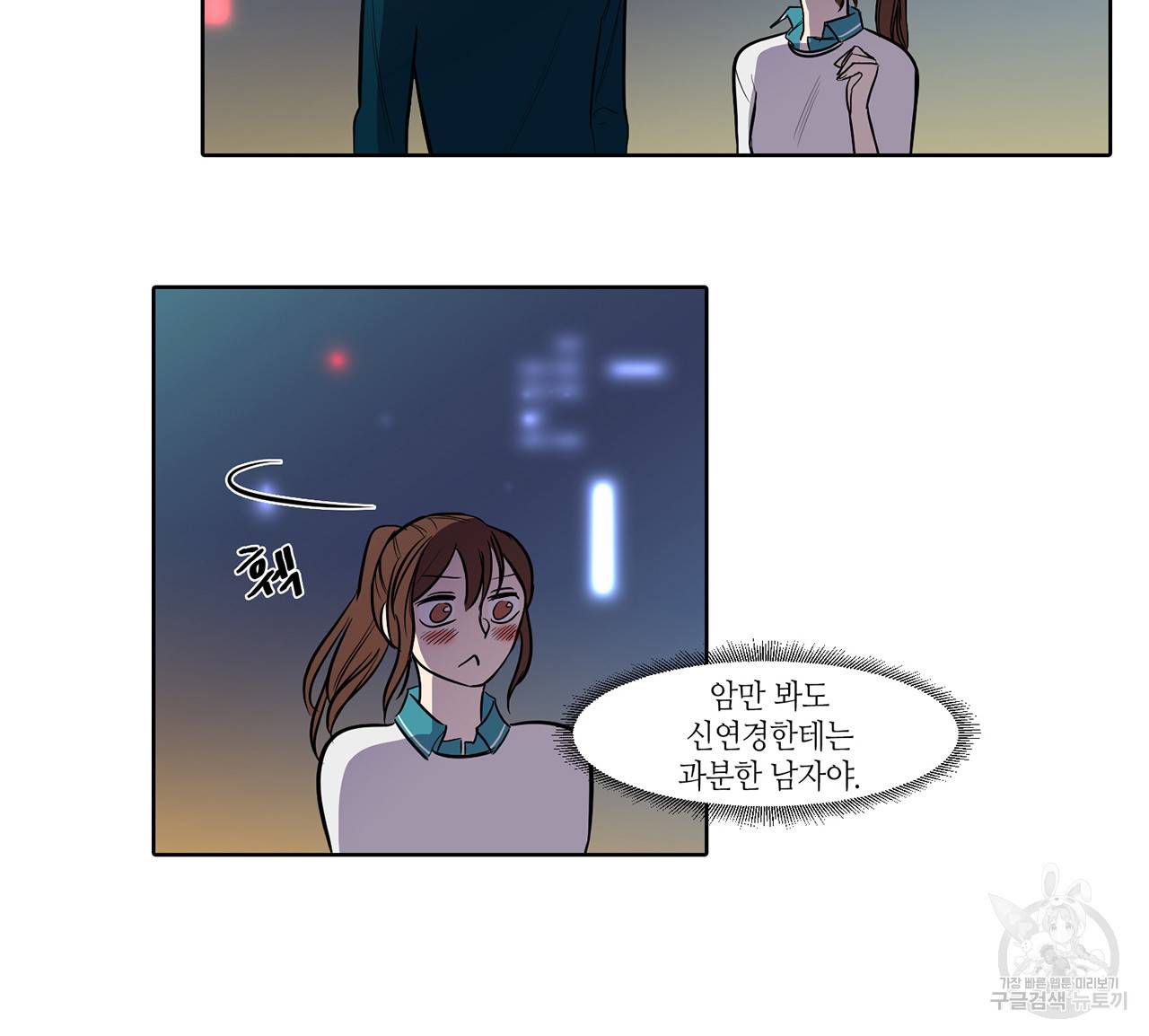 거짓말쟁이 연인 10화 40