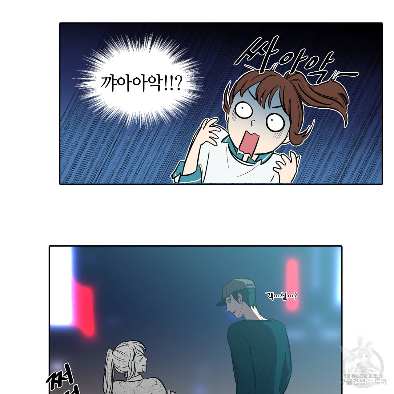 거짓말쟁이 연인 10화 47