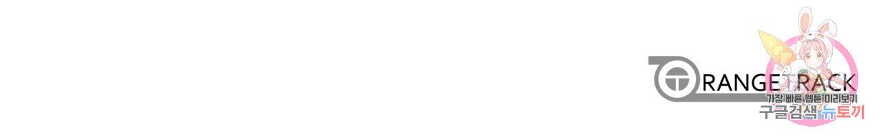 거짓말쟁이 연인 10화 55