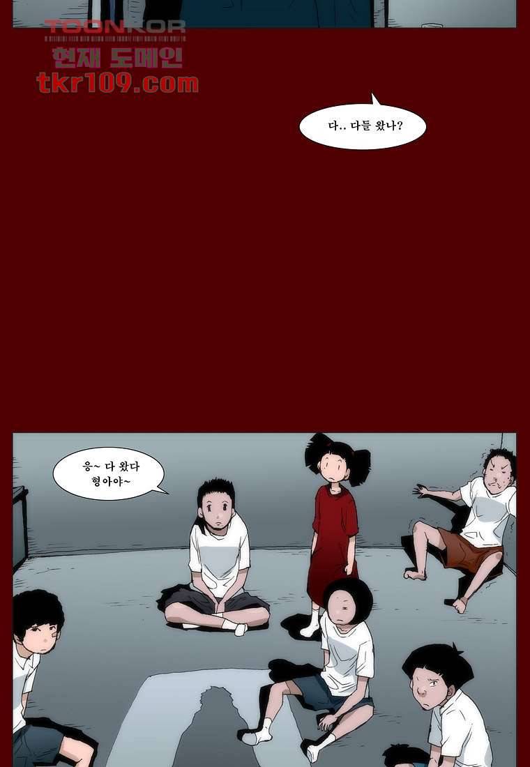 장마 43화 6
