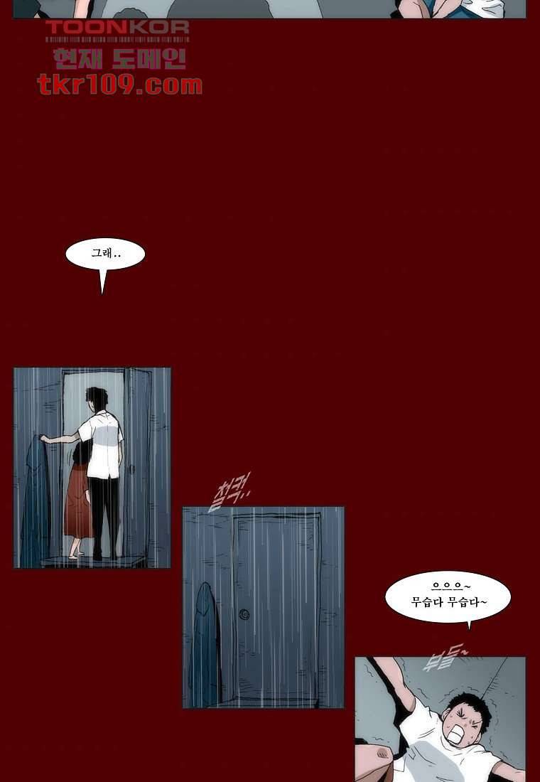 장마 43화 7