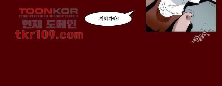 장마 43화 8