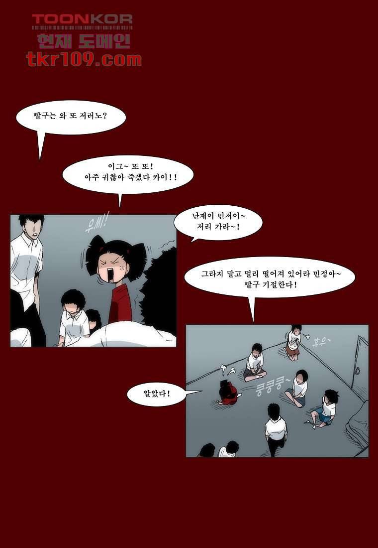 장마 43화 9
