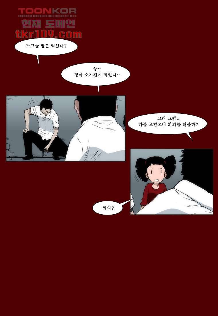 장마 43화 10