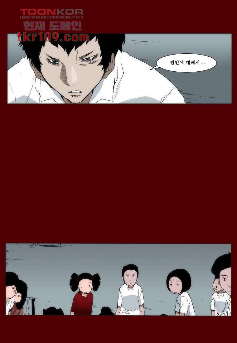 장마 43화 11