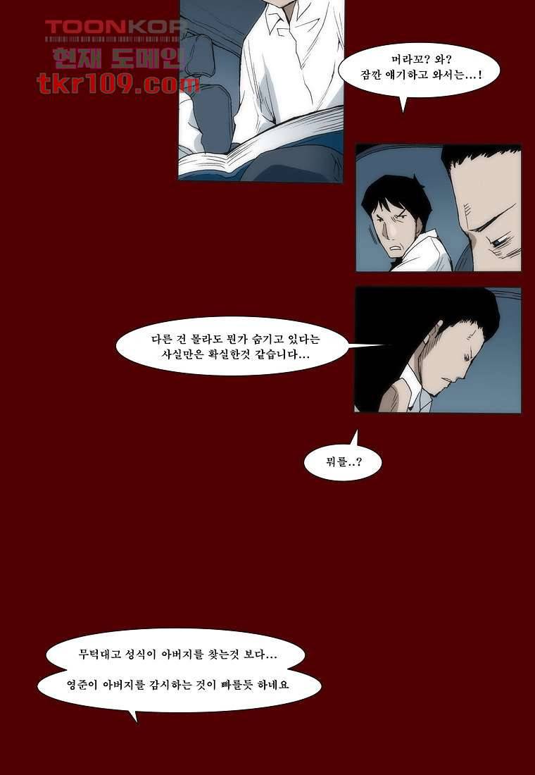 장마 43화 13