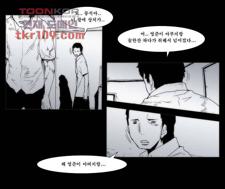 장마 43화 15