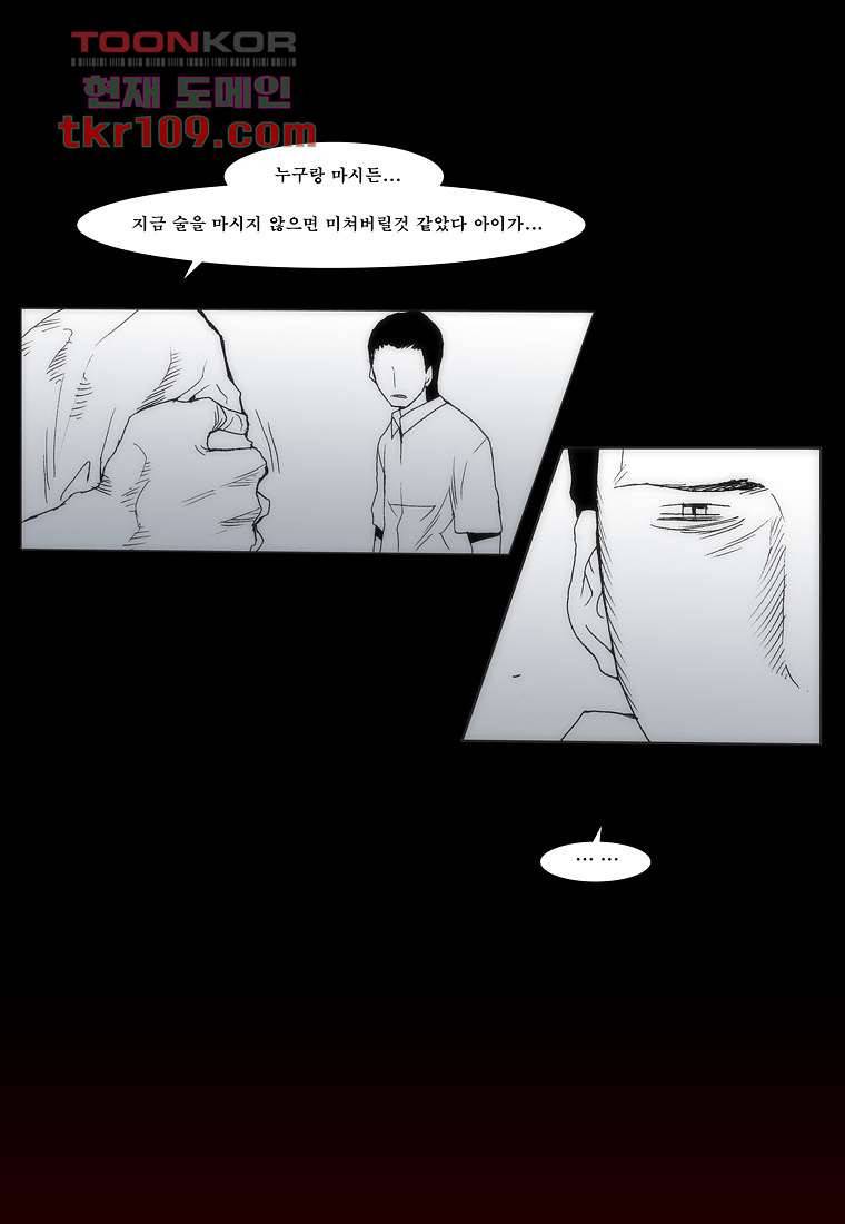 장마 43화 16