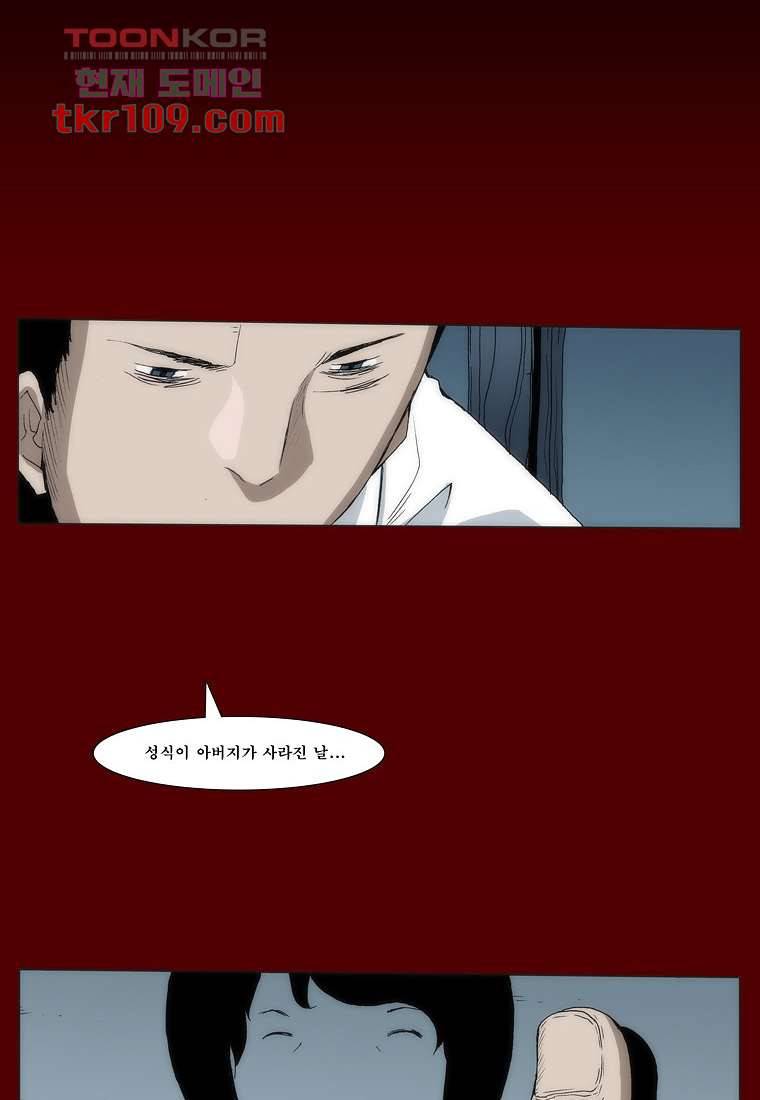 장마 43화 17