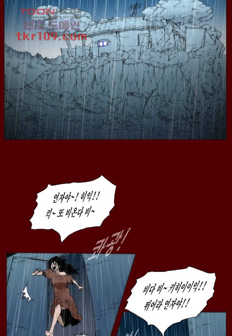 장마 43화 19