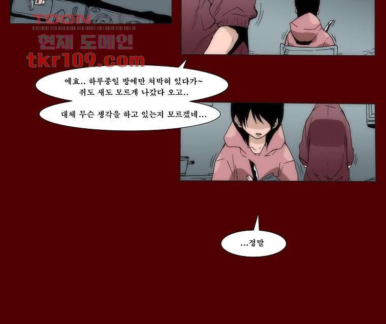 장마 43화 22