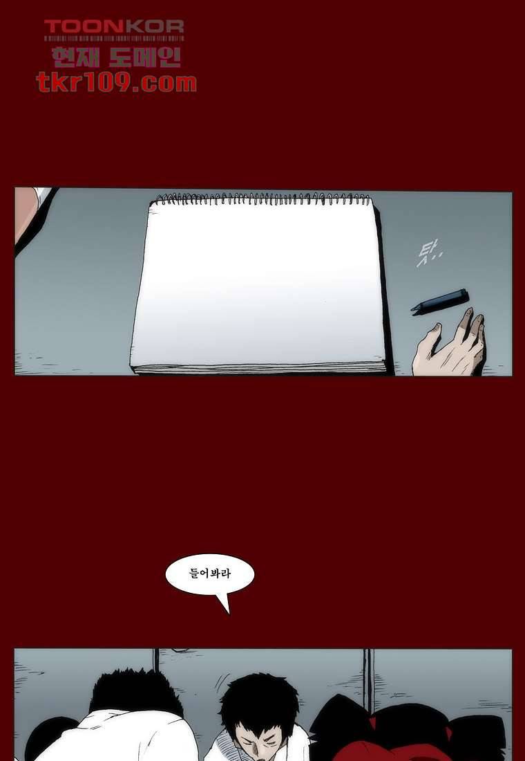 장마 43화 26