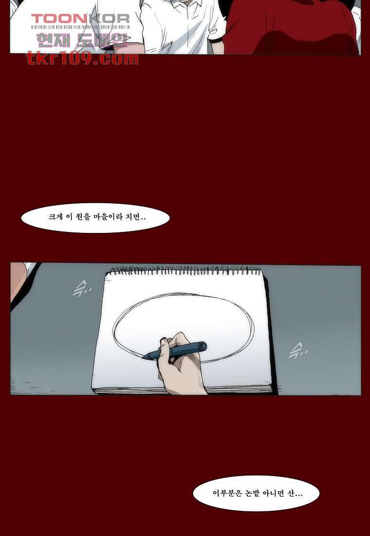 장마 43화 27