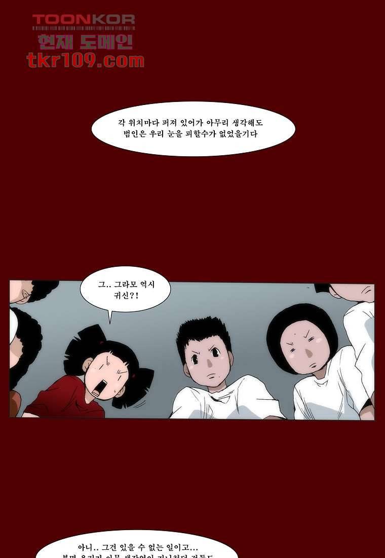 장마 43화 30