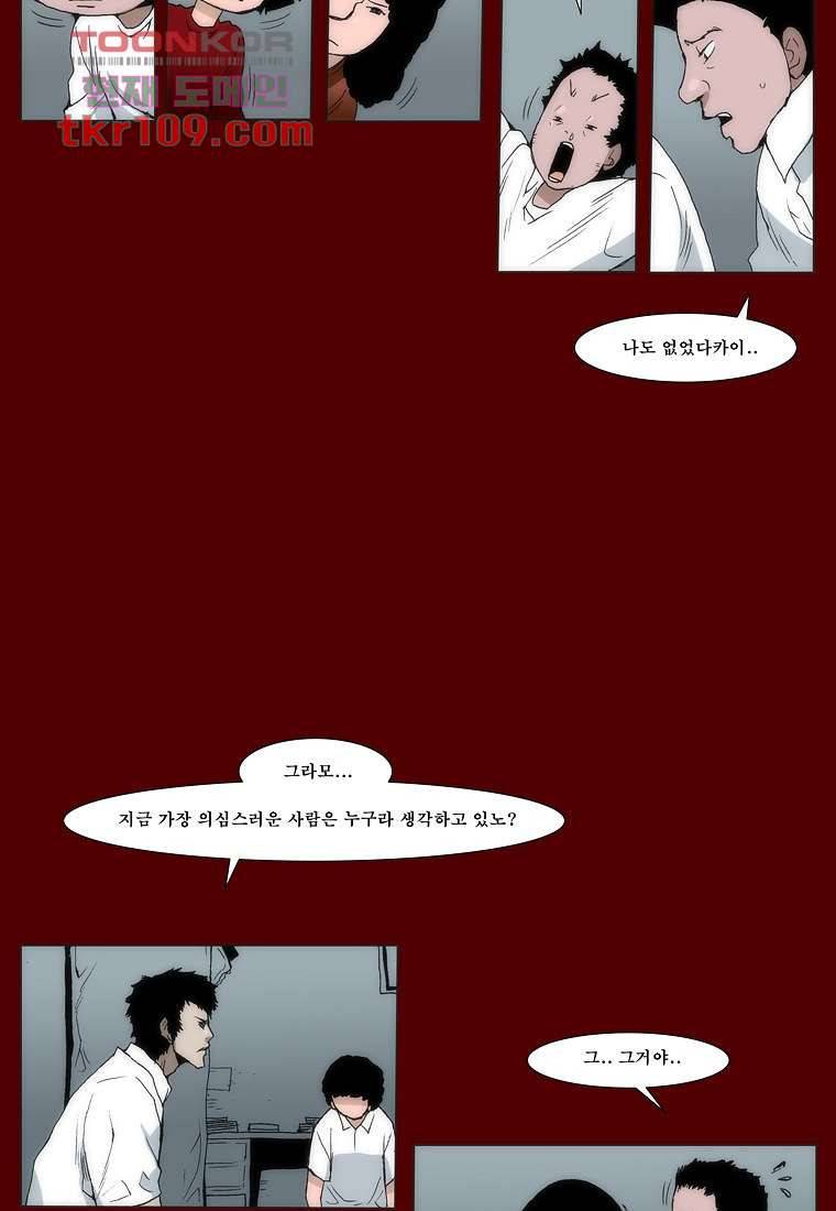 장마 43화 32