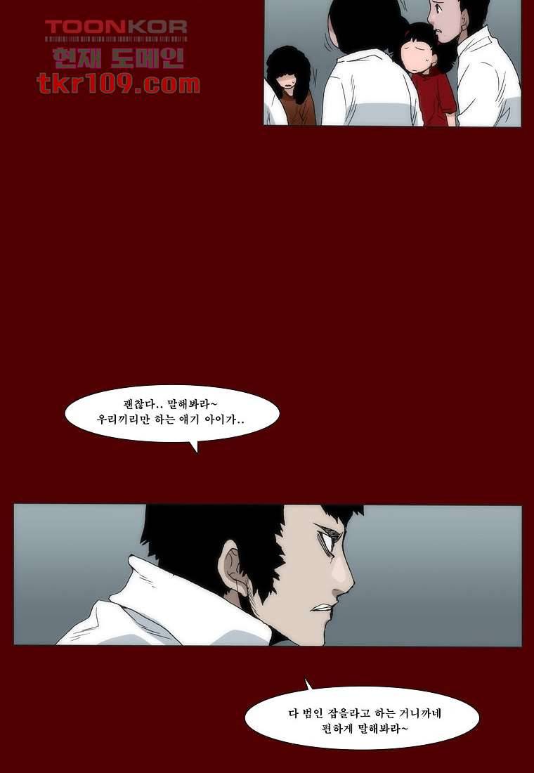장마 43화 33