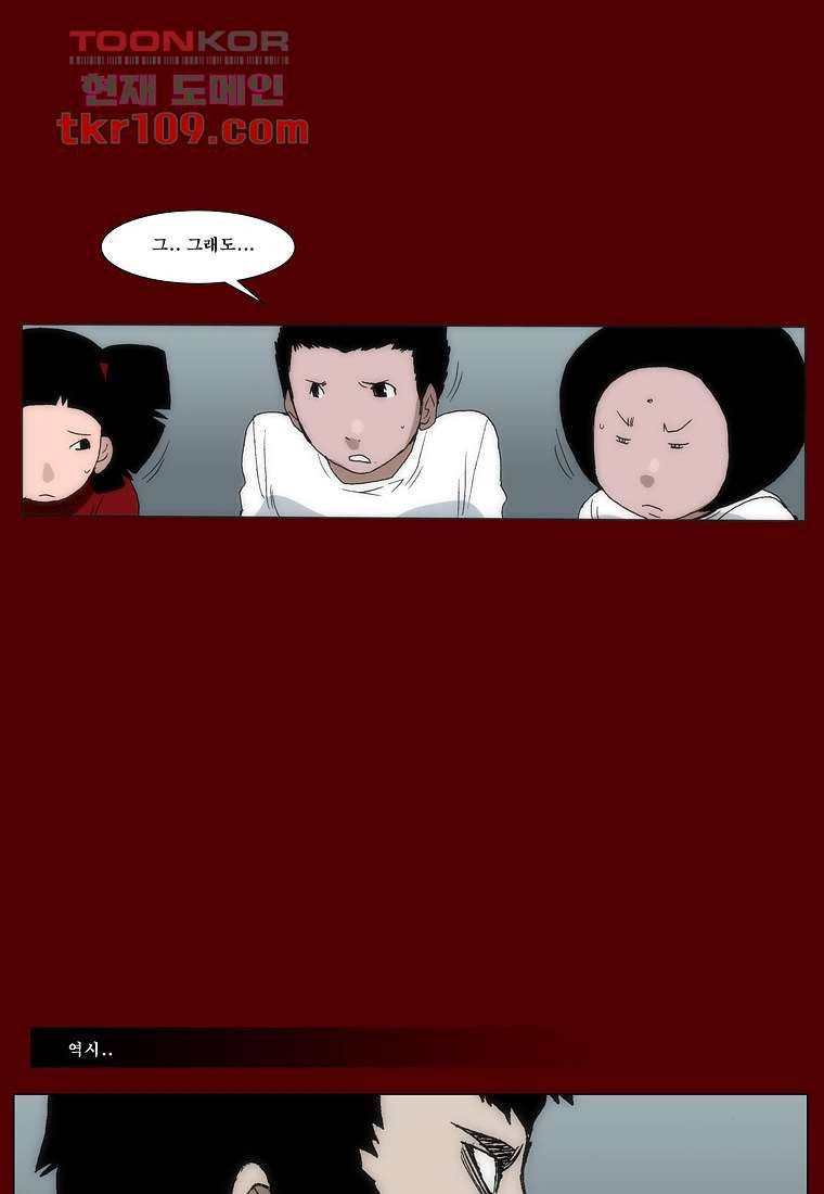 장마 43화 34
