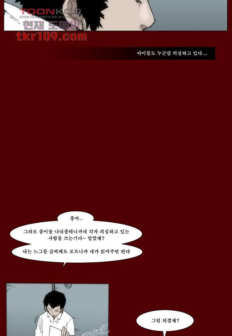 장마 43화 35