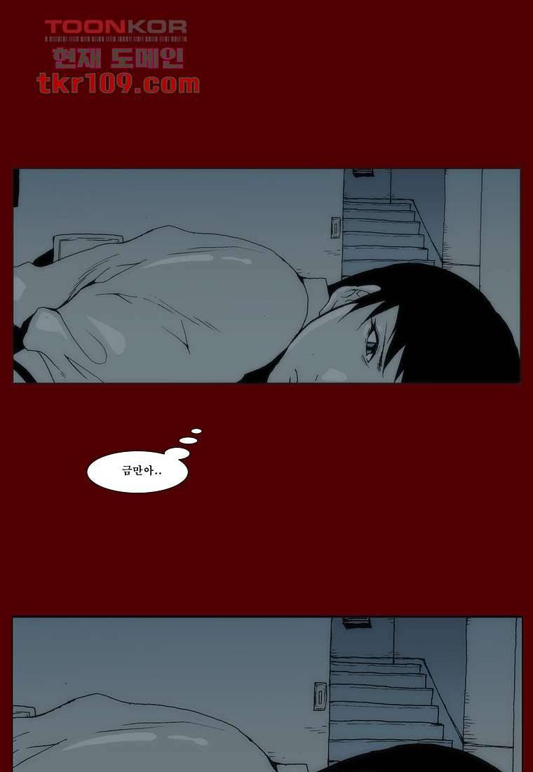 장마 43화 41